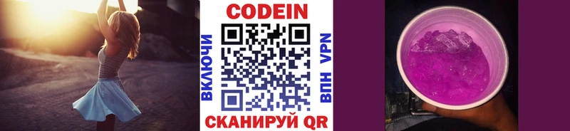 МЕГА маркетплейс  Тюкалинск  Кодеиновый сироп Lean Purple Drank  где продают  
