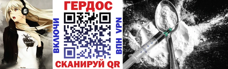 ГЕРОИН Heroin  Тюкалинск 