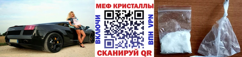 Мефедрон кристаллы  где можно купить   mega как зайти  Тюкалинск 